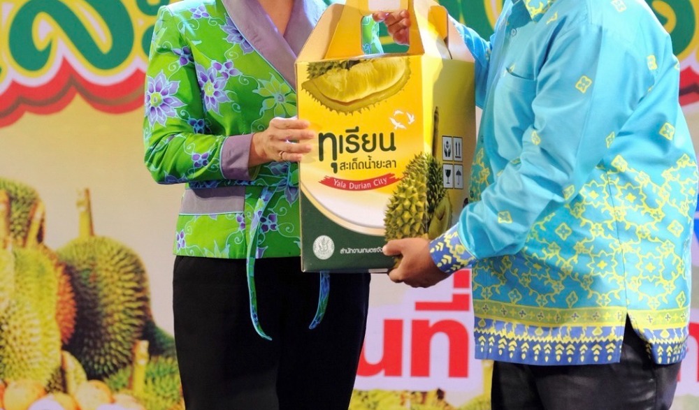 งานมหกรรมผลไม้และของดีเมืองยะลา ประจำปี ๒๕๖๖