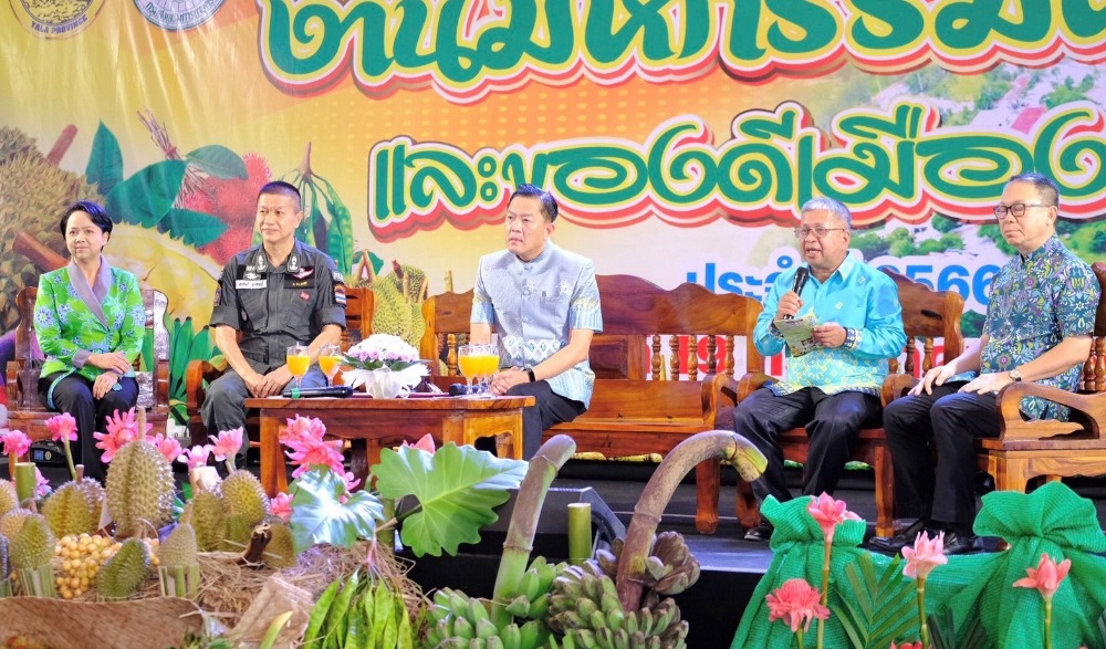 งานมหกรรมผลไม้และของดีเมืองยะลา ประจำปี ๒๕๖๖