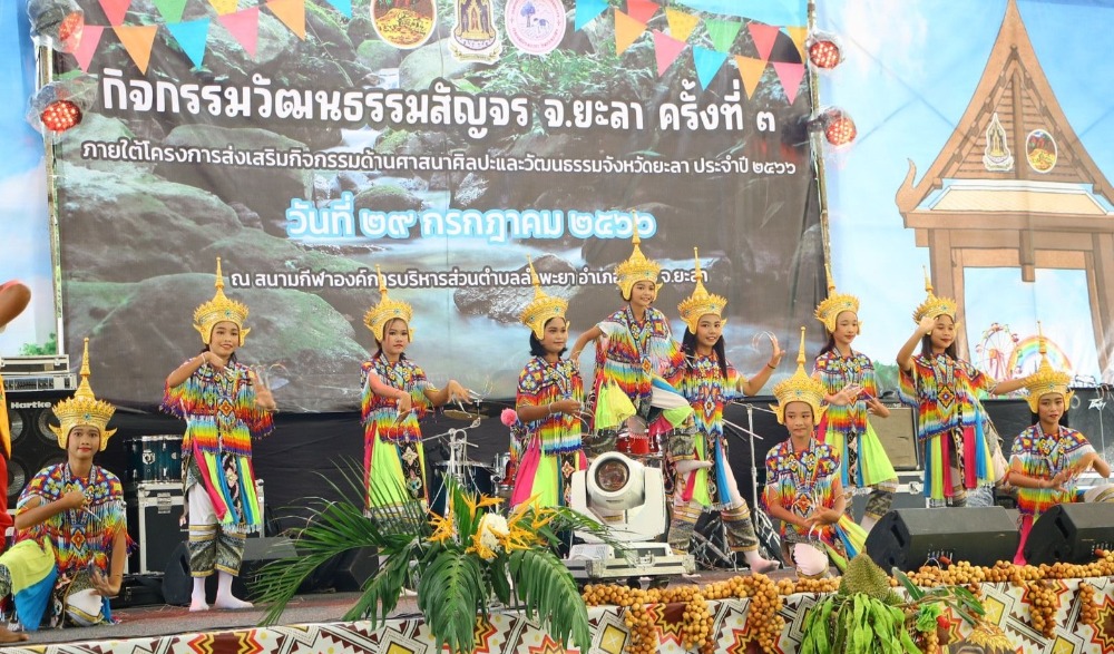 งานกิจกรรมวัฒนธรรมสัญจรจังหวัดยะลา ครั้งที่ ๔