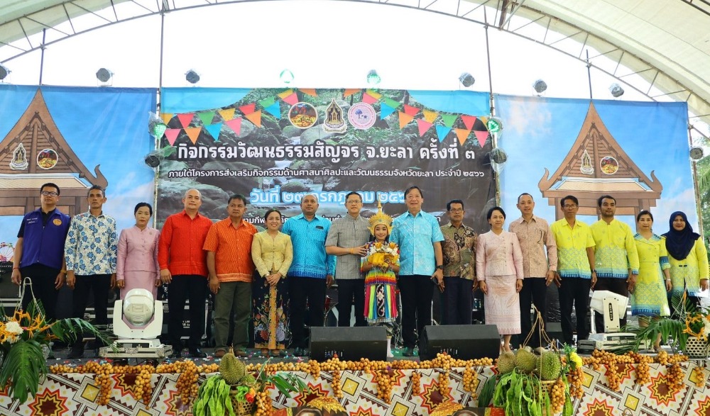 งานกิจกรรมวัฒนธรรมสัญจรจังหวัดยะลา ครั้งที่ ๔