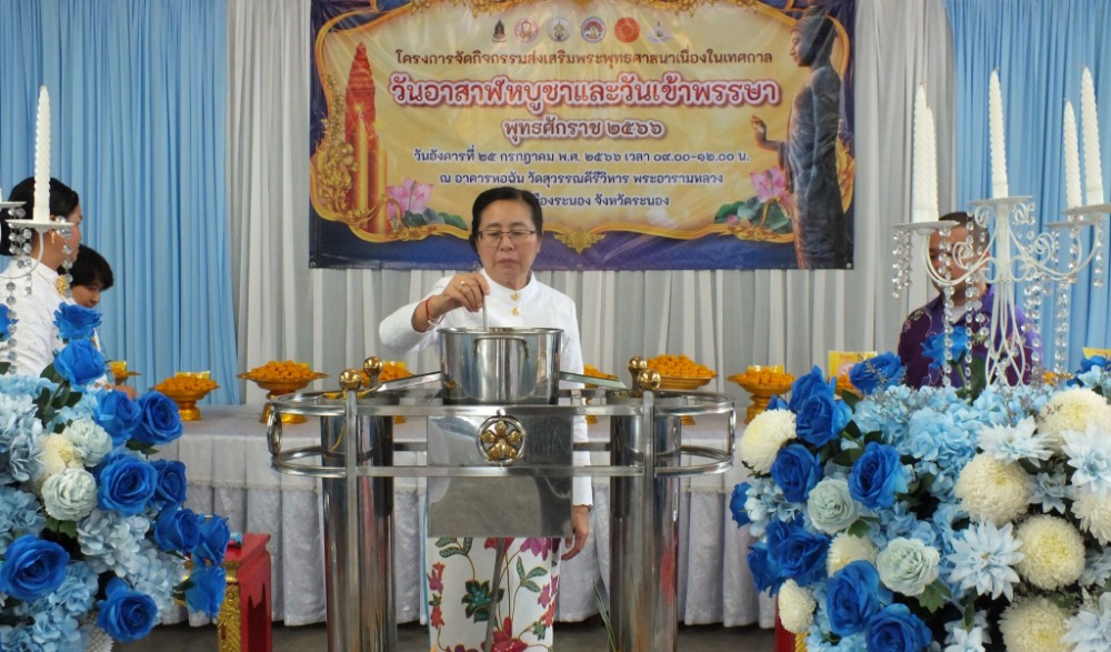 โครงการส่งเสริมพระพุทธศาสนา เนื่องในวันอาสาฬหบูชาและวันเข้าพรรษา พุทธศักราช ๒๕๖๖
