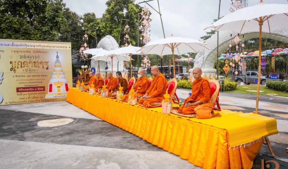 พิธีสักการะตั้งองค์กฐิน ณ พญาศรีภุชงค์มุกดานาคราช (พญานาคดิน)