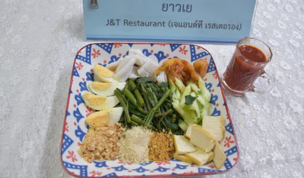 จังหวัดระนองจัดประกวดอาหารพื้นบ้าน 1 จังหวัด 1 เมนู เชิดชูอาหารถิ่น