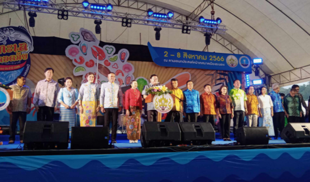 งานอาหารทะเลปลอดภัยประจำปี 2566