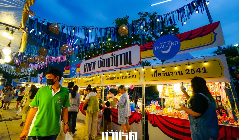Amazing งานวัด Food Film Fest @Prachinburi