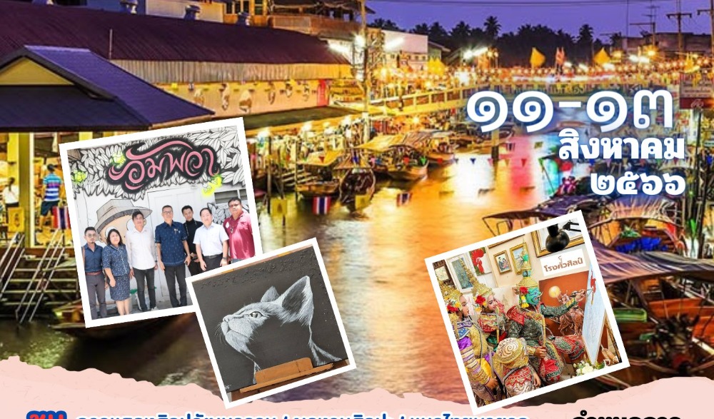 River of Art