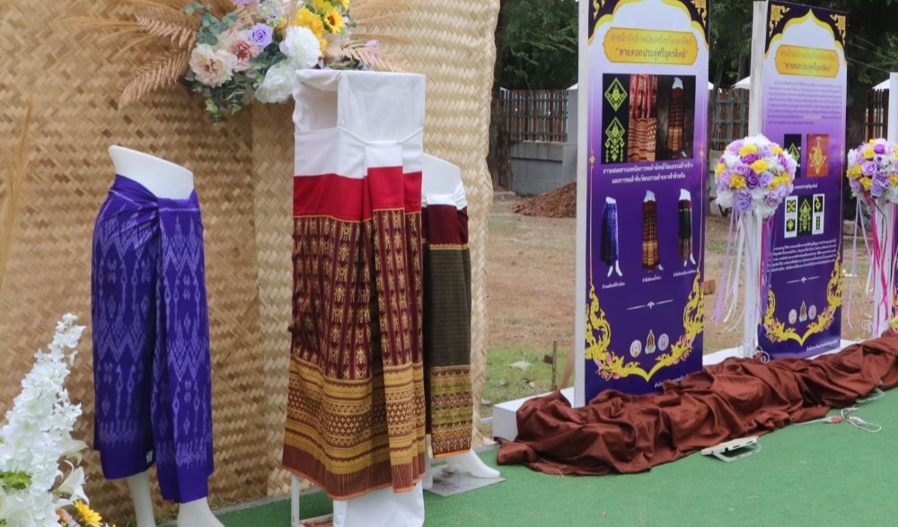 งานสืบสาน รักษา และพัฒนาต่อยอดมรดกภูมิปัญญา อาภรณ์ และอาหารพื้นถิ่น จังหวัดอุตรดิตถ์ เฉลิมพระเกียรติสมเด็จพระนางเจ้าสิริกิติ์พระบรมราชินีนาถ พระบรมราชชนนีพันปีหลวง