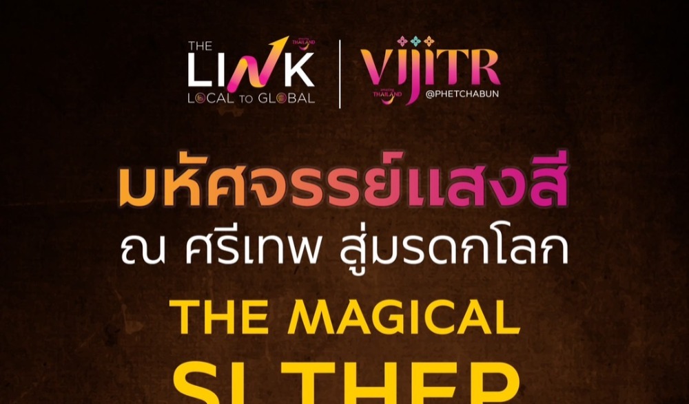 ททท.ชวนคนไทยทั้งประเทศ เตรียมแสดงความยินดี กับ อุทยานประวัติศาสตร์ศรีเทพ จ.เพชรบูรณ์ เตรียมประกาศขึ้นทะเบียนมรดกโลก UNESCO World Heritage แห่งล่าสุดของไทย