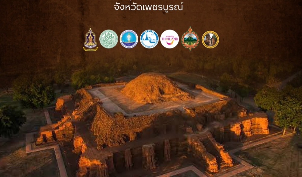 ททท.ชวนคนไทยทั้งประเทศ เตรียมแสดงความยินดี กับ อุทยานประวัติศาสตร์ศรีเทพ จ.เพชรบูรณ์ เตรียมประกาศขึ้นทะเบียนมรดกโลก UNESCO World Heritage แห่งล่าสุดของไทย