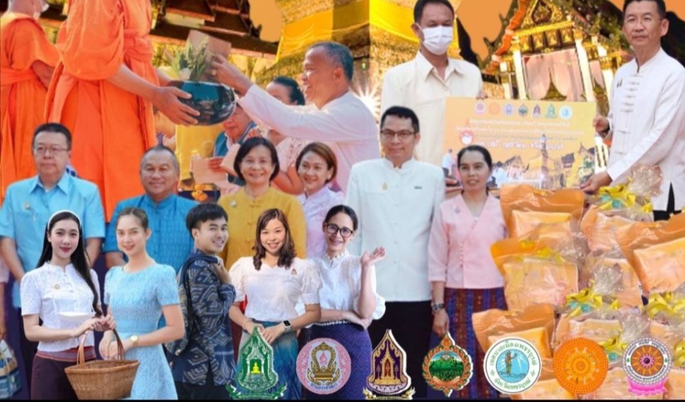 สำนักงานวัฒนธรรมจังหวัดเพชรบูรณ์ ขอประชาสัมพันธ์ชวนเชิญใส่ผ้าไทย ผ้าพื้นเมือง ร่วมพิธีทำบุญตักบาตรข้าวสารอาหารแห้ง ในโครงการเข้าวัดปฏิบัติธรรมจังหวัดเพชรบูรณ์ ประจำปีงบประมาณ พ.ศ. ๒๕๖๖ “อิ่มบุญ  สุขใจ  นุ่งผ้าไทย  ใส่บาตร”