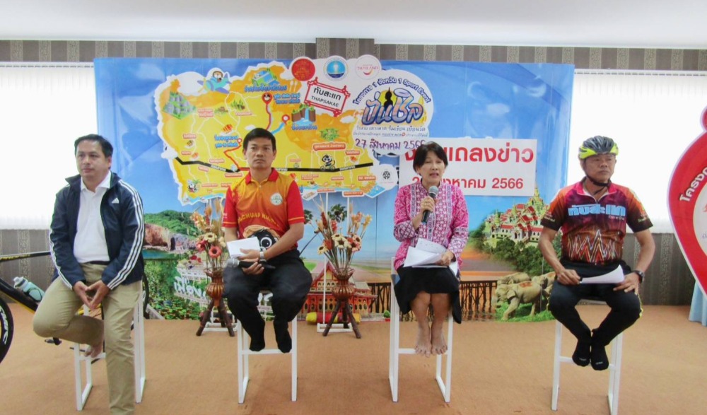 ปั่นจักรยานปักหมุด HIDDEN WOW ประจวบคีรีขันธ์