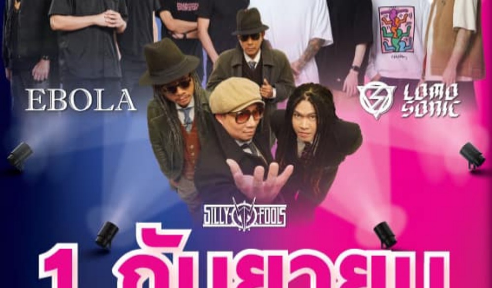 Wet Rock Music Festival 2023