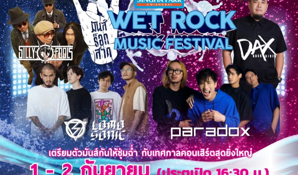 Wet Rock Music Festival 2023
