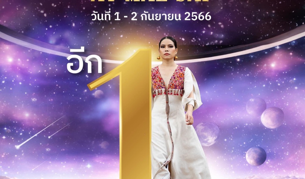 Chiang Rai Fashion To The World I