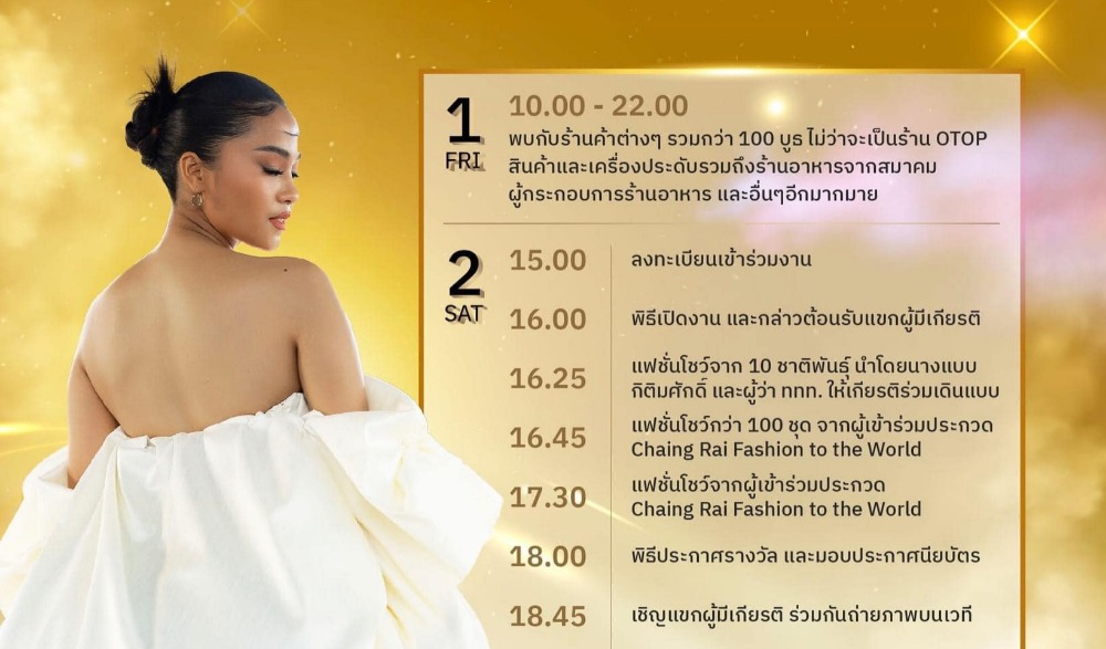 Chiang Rai Fashion To The World I