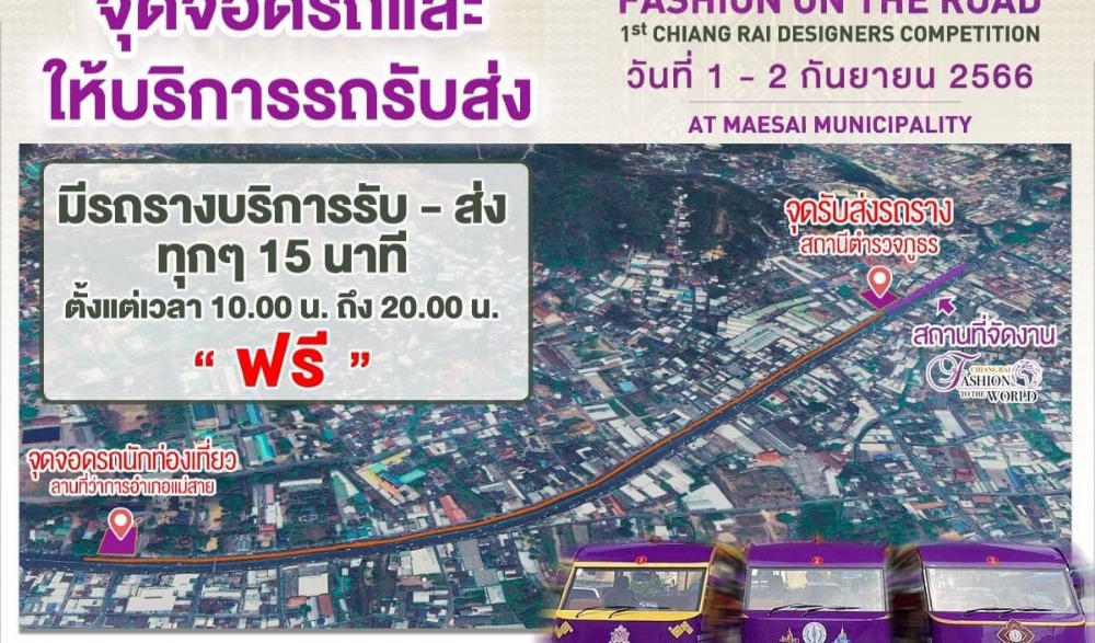 Chiang Rai Fashion To The World I