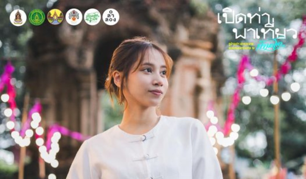 ความหลายหลากที่น่าสนใจต่างๆ ภายในงานพบกับ