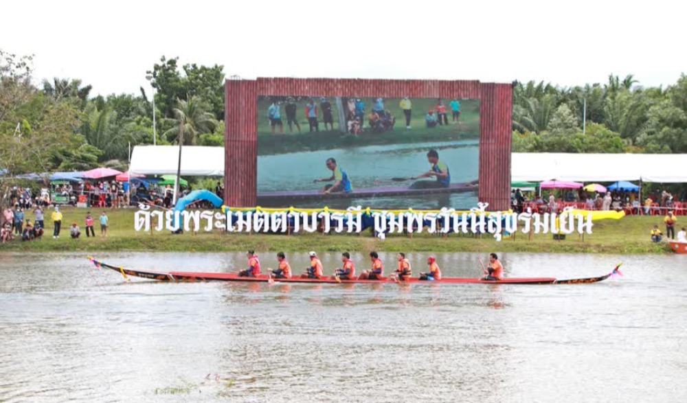 การแข่งขันเรือยาวประเพณีขึ้นโขนชิงธง คลองหัววัง-พนังตัก