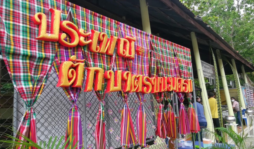 งานประเพณีตักบาตรขนมครก-น้ำตาลทราย ประจำปี 2566