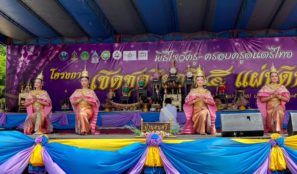 พิธีไหว้ครู-ครอบครูดนตรีไทย โครงการเชิดชูดุริยกวี 5 แผ่นดิน หลวงประดิษฐไพเราะ (ศร ศิลปบรรเลง) ประจำปี พ.ศ. 2566