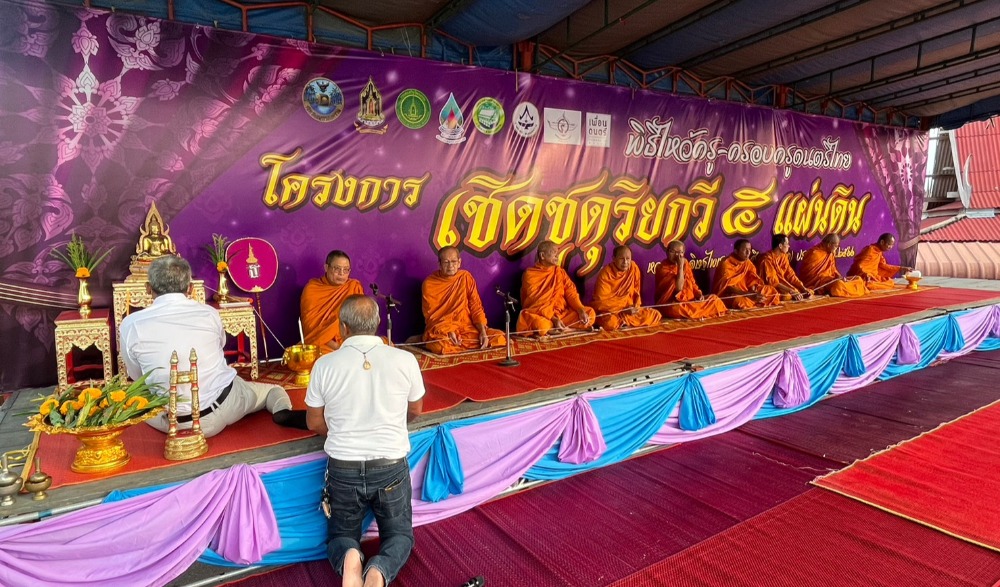 พิธีไหว้ครู-ครอบครูดนตรีไทย โครงการเชิดชูดุริยกวี 5 แผ่นดิน หลวงประดิษฐไพเราะ (ศร ศิลปบรรเลง) ประจำปี พ.ศ. 2566