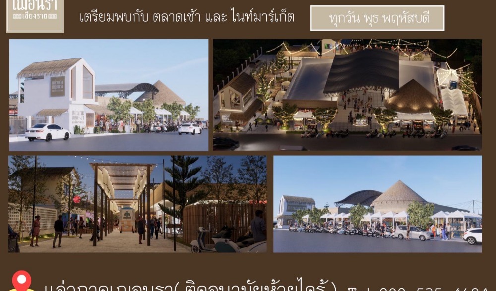 กาดเฌอนรา ตลาดเช้าและไนท์มาเก็ต อ.แม่สาย