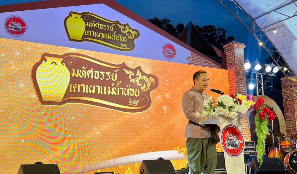 มหัศจรรย์เตาเผาแม่น้ำน้อย