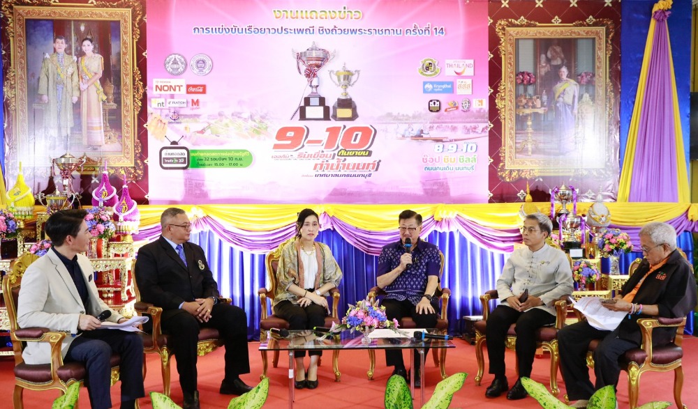 งานแข่งขันเรือยาวประเพณีชิงถ้วยพระราชทาน ประจำปี 2566