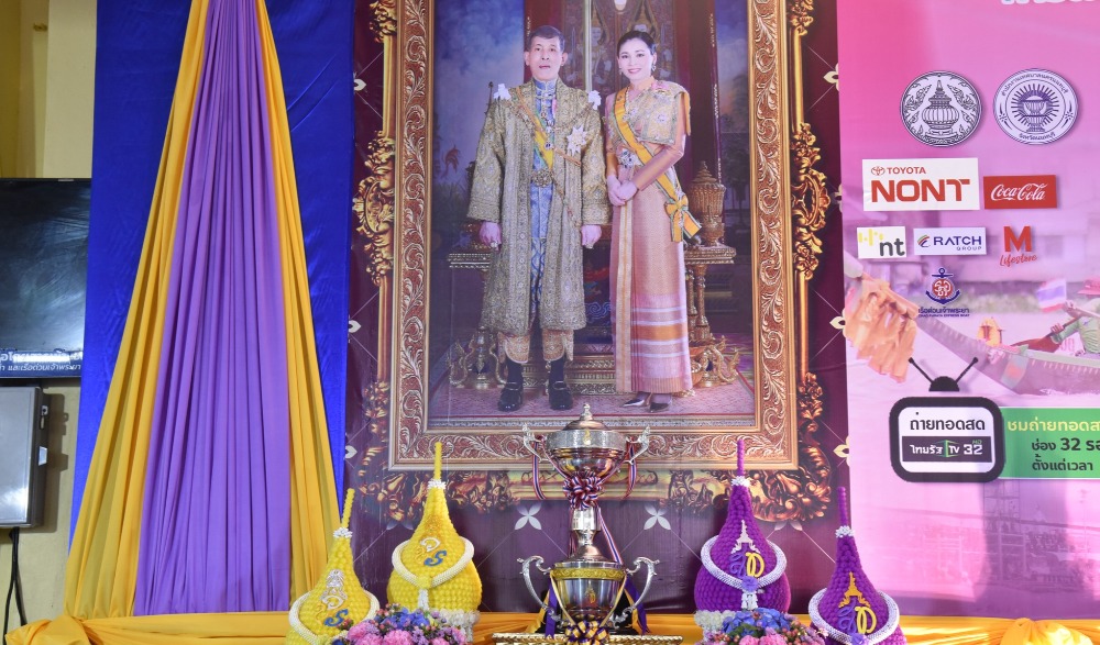 งานแข่งขันเรือยาวประเพณีชิงถ้วยพระราชทาน ประจำปี 2566