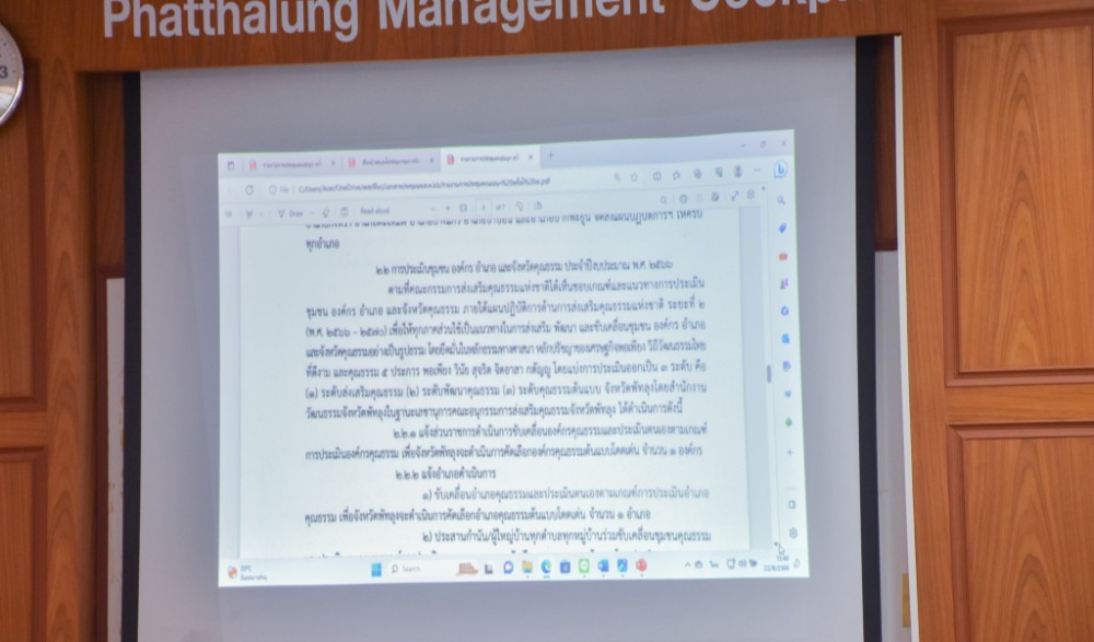 โครงการขับเคลื่อนการส่งเสริมคุณธรรมแห่งชาติของจังหวัดพัทลุง ประจำปีงบประมาณ พ.ศ. ๒๕๖๖