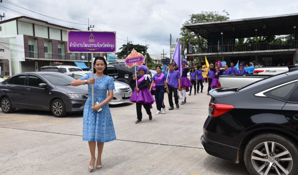 โครงการประชุมสัมมนาเชิงปฏิบัติการ ถอดบทเรียน การจัดทำแผนปฏิบัติราชการ ประจำปี งบประมาณ พ.ศ. 2567  ของสำนักงานวัฒนธรรมจังหวัดพัทลุง และสาธิตการละเล่น กีฬาพื้นบ้าน  และลานวัฒนธรรมสร้างสุข