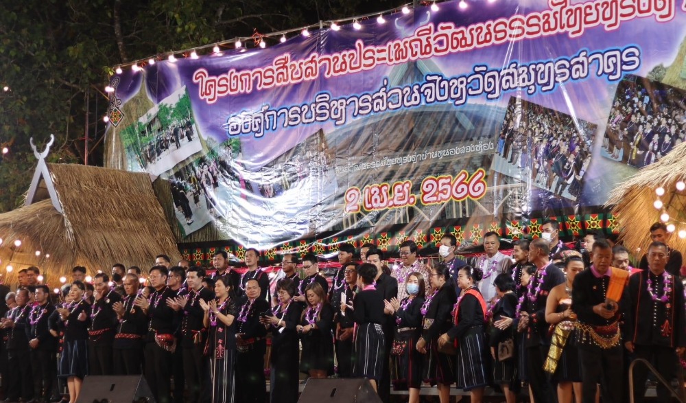 งานสืบสานวัฒนธรรมประเพณีไทยทรงดำ