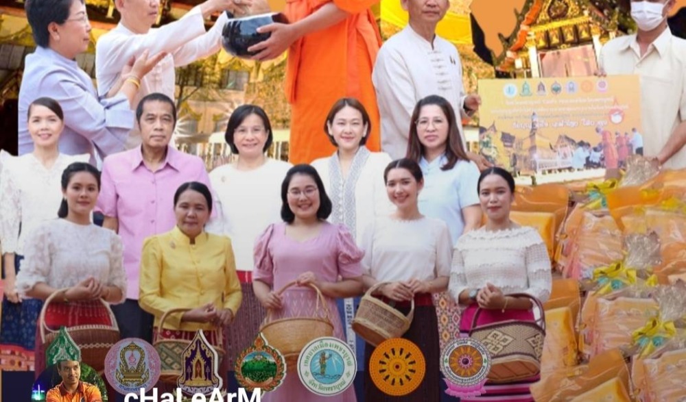 สำนักงานวัฒนธรรมจังหวัดเพชรบูรณ์ ขอเชิญชวนใส่ผ้าไทย ผ้าพื้นเมือง ร่วมพิธีทำบุญตักบาตรข้าวสารอาหารแห้ง ในโครงการเข้าวัดปฏิบัติธรรมจังหวัดเพชรบูรณื ประจำปีงบประมาณ พ.ศ. ๒๕๖๖