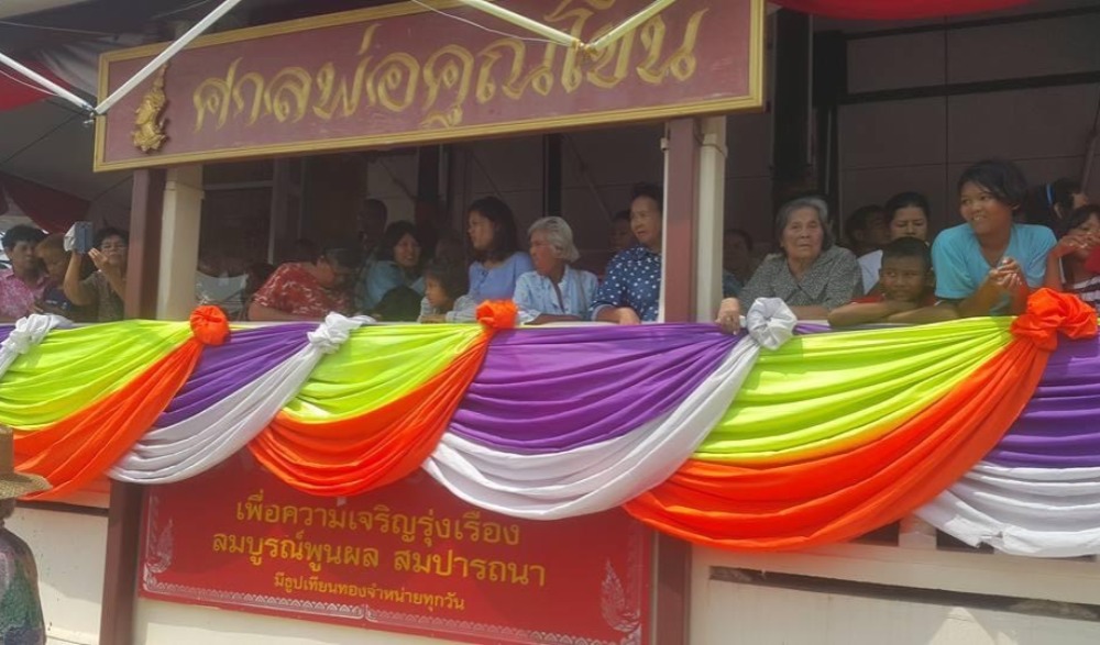 ประเพณีแห่พ่อคุณโขน