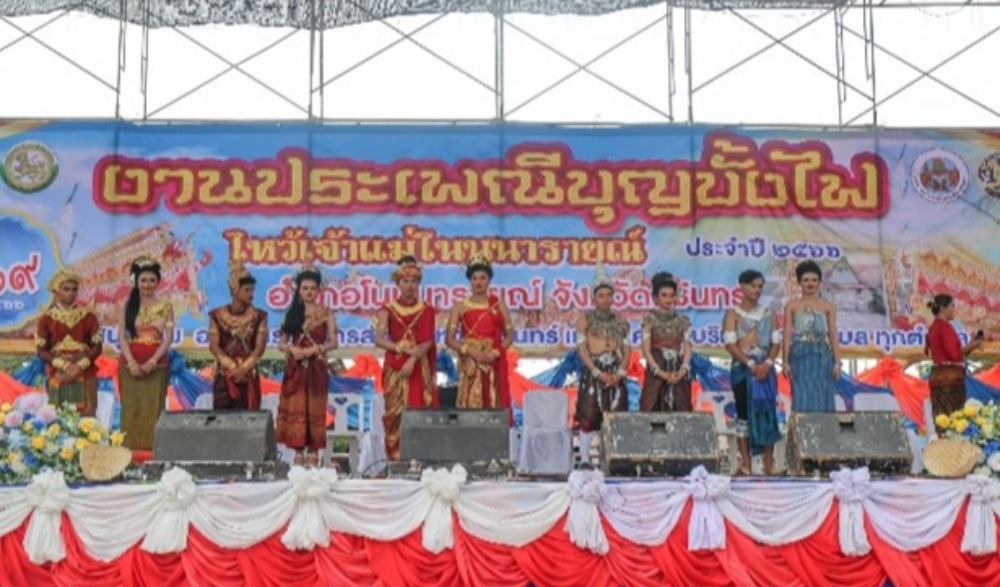 บุญบั้งไฟ ไหว้เจ้าแม่โนนนารายณ์