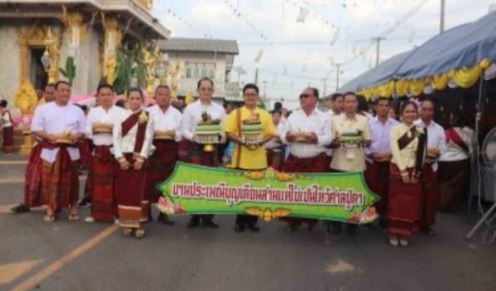 ประเพณีบุญเดือนสามแห่ไข่เซ่นไหว้ศาลปู่ตา