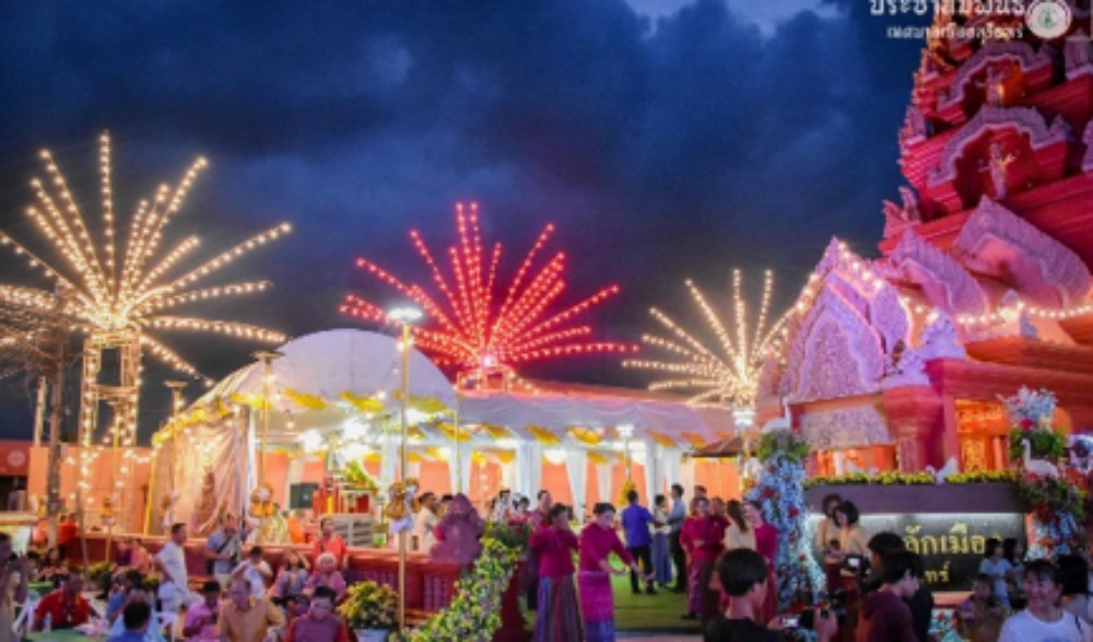 งานสมโภชน์ศาลหลักเมืองสุรินทร์