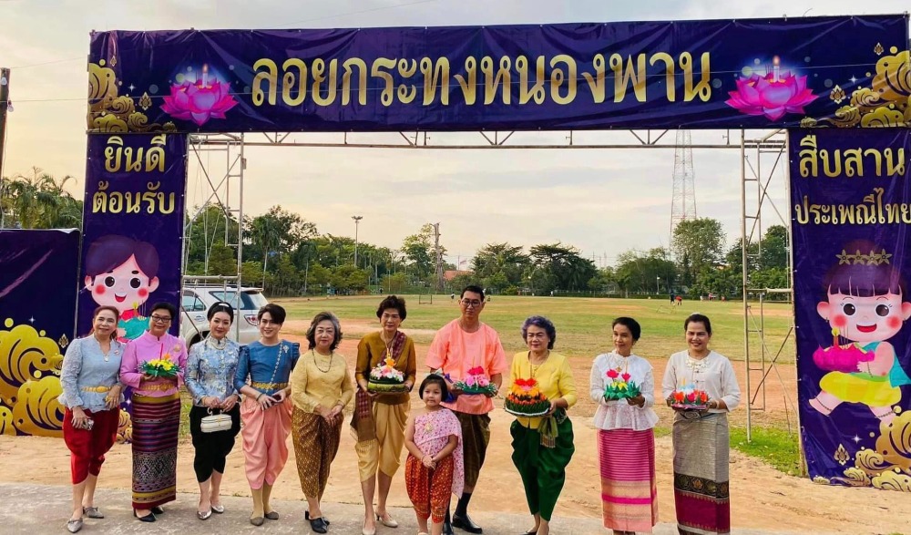 ประเพณีลอยกระทงหนองพาน พนมสารคาม