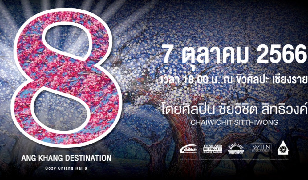 ANG KHANG DESTINATION Cozy Chiang Rai 8
