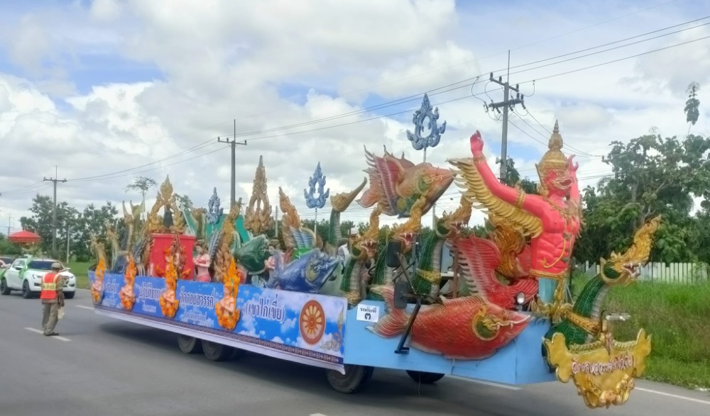 งานประเพณีสารทเดือนสิบ ประจำปี ๒๕๖๖