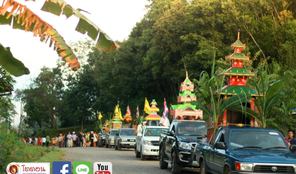 ประเพณีปอยออกหว่า "พาราลงเมือง"