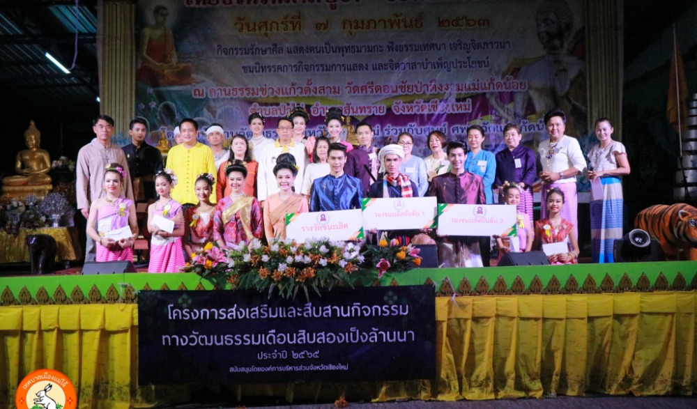 ประเพณี 12 เดือนล้านนา เปตพลี