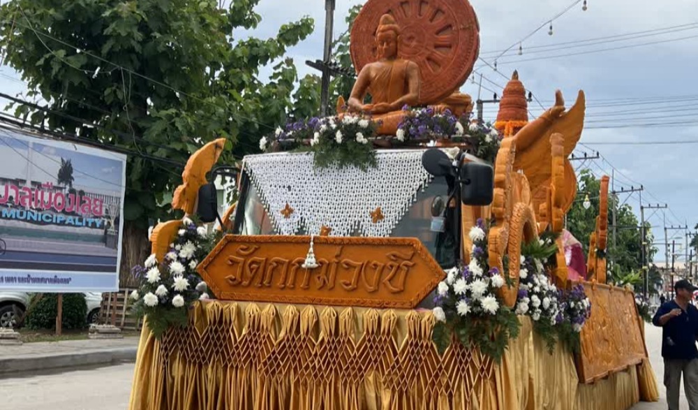งานประเพณีแห่เทียนพรรษา ประจำปี 2566