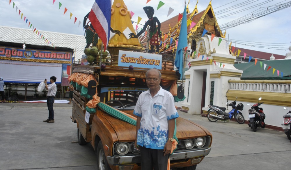 กิจกรรมบำเพ็ญกุศล เทศกาลสารทเดือนสิบ "ส่งตา ยายฯ ยกหมุรับ ชิงเปรต"