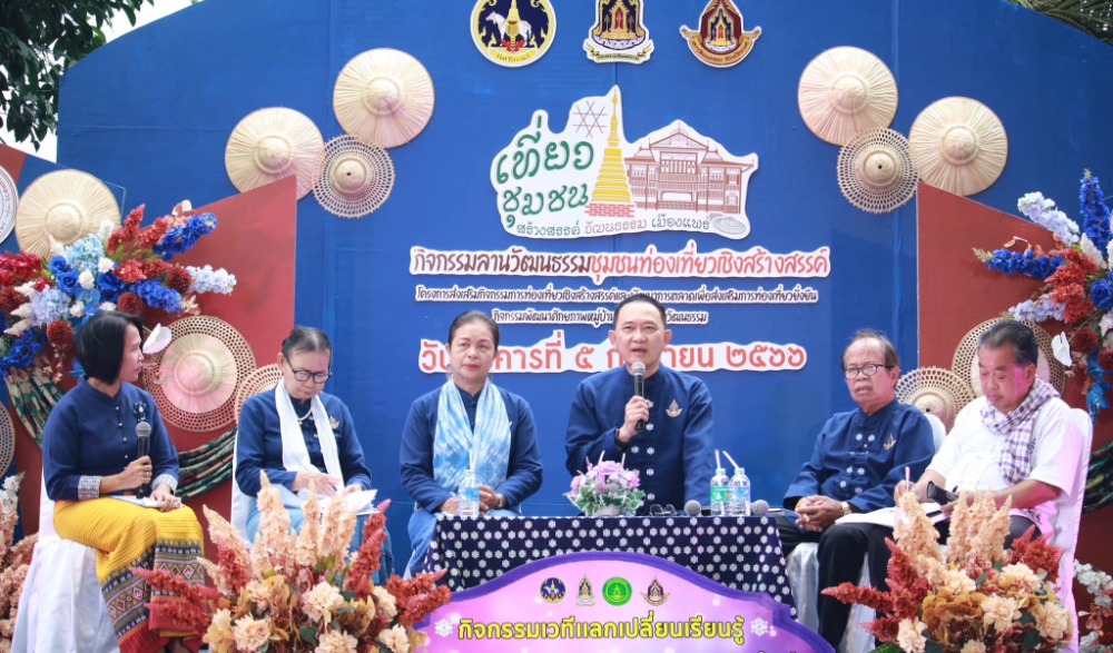 กิจกรรมลานวัฒนธรรมชุมชนท่องเที่ยวเชิงสร้างสรรค์” และเยี่ยมเยือนแหล่งเรียนรู้ชุมชนท่องเที่ยว