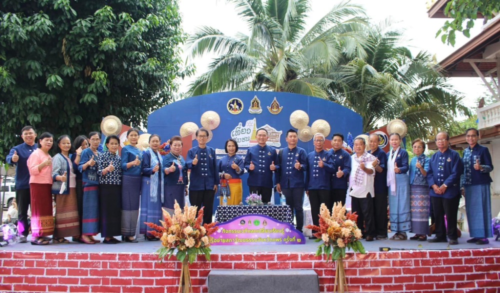 กิจกรรมลานวัฒนธรรมชุมชนท่องเที่ยวเชิงสร้างสรรค์” และเยี่ยมเยือนแหล่งเรียนรู้ชุมชนท่องเที่ยว