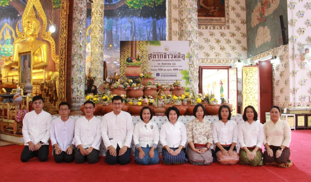 งานประเพณีตานสลากข้าวหม้อ