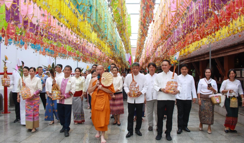 งานประเพณีตานสลากก๋วย