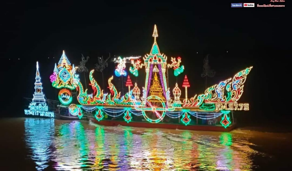 งานประเพณีออกพรรษาและเทศกาลบั้งไฟพญานาค ประจำปี 2566 ณ บริเวณเขตเทศบาลเมืองหนองคาย