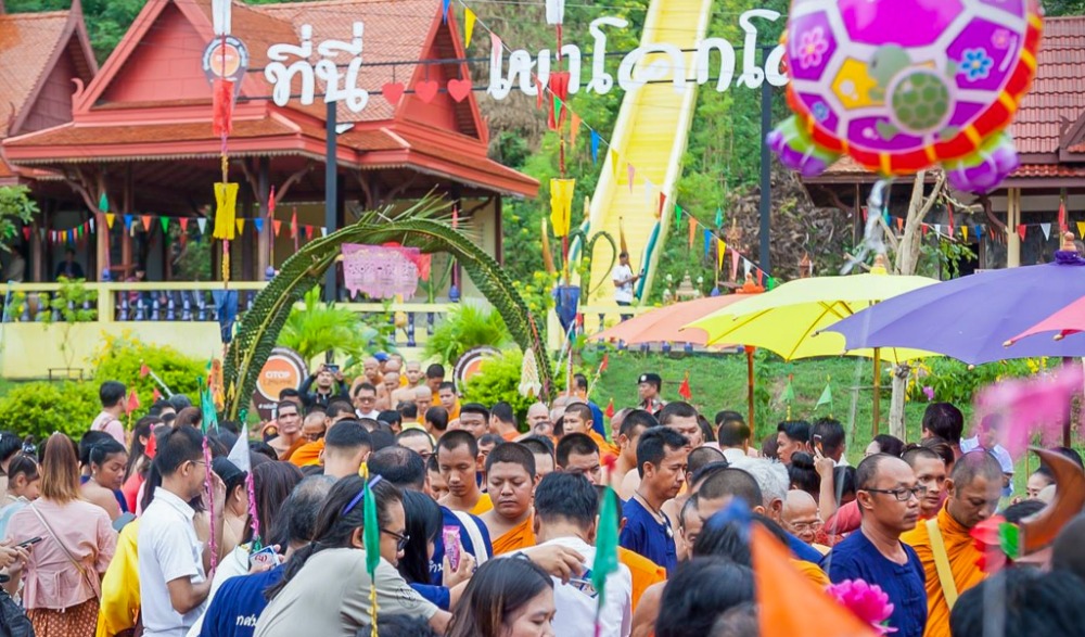 ขอเชิญร่วมงานประเพณีตักบาตรเทโว  ณ วัดเขาโคกโค ตำบลทุ่งนาไทย อำเภอทัพทัน อุทัยธานี